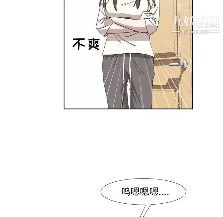 漫画《女人村的男老师》第20话第76张图