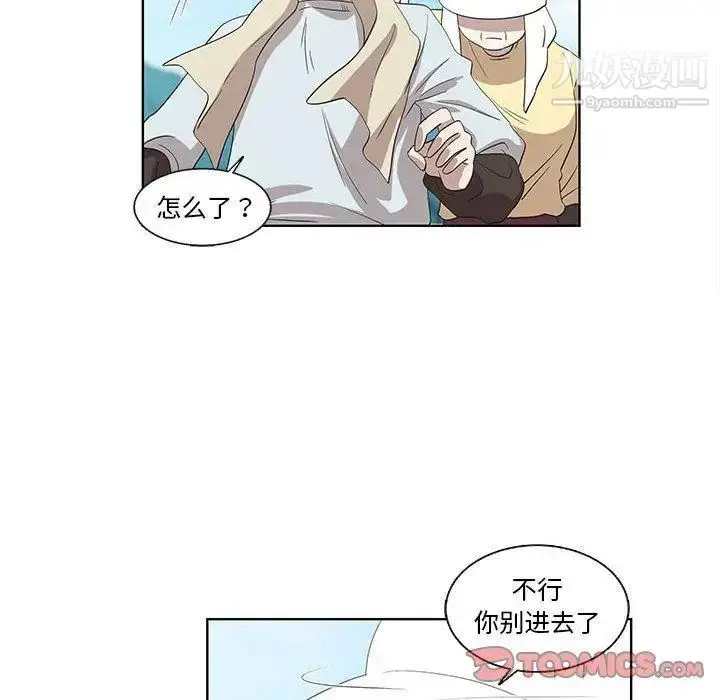 漫画《女人村的男老师》第16话第10张图