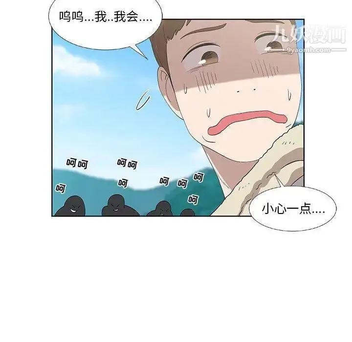 漫画《女人村的男老师》第16话第12张图