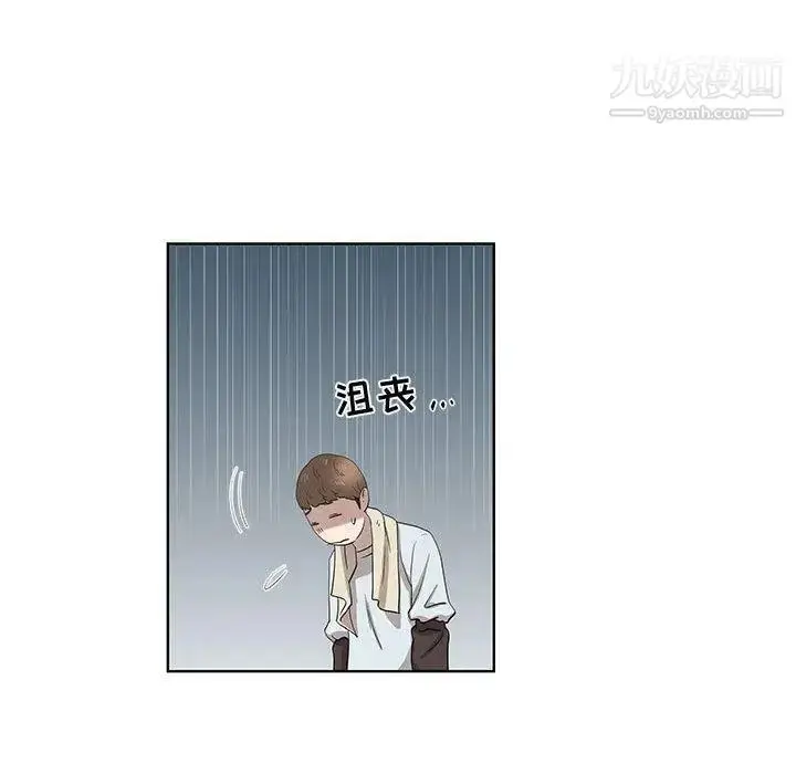 漫画《女人村的男老师》第16话第15张图
