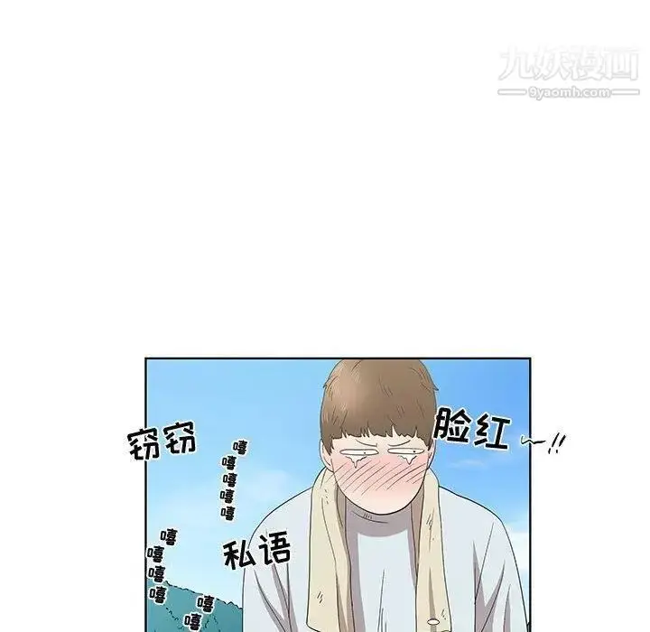 漫画《女人村的男老师》第16话第17张图