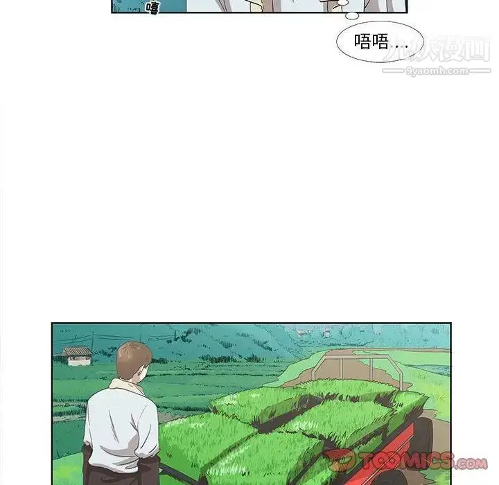 漫画《女人村的男老师》第16话第18张图