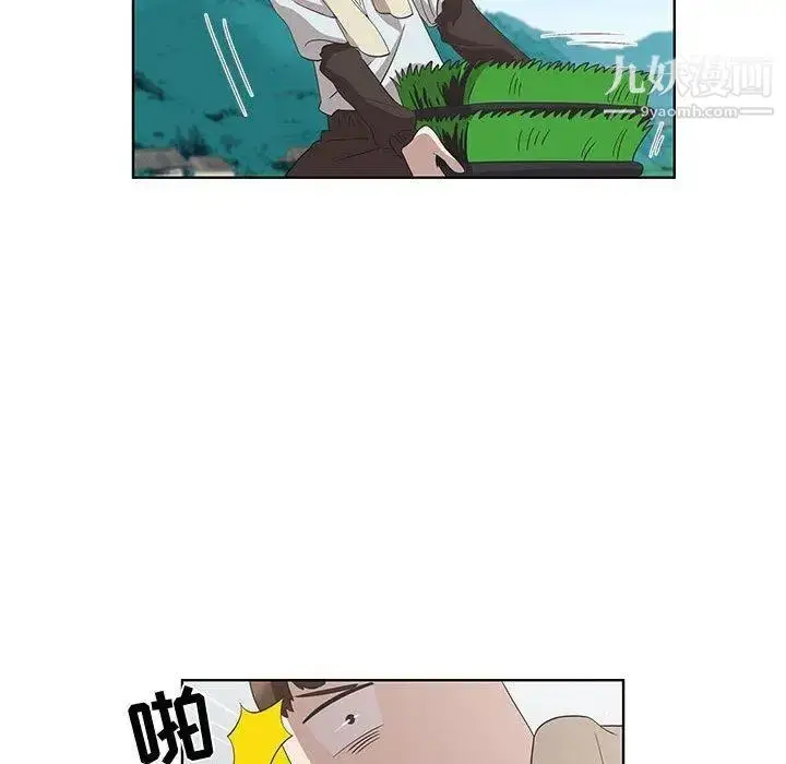 漫画《女人村的男老师》第16话第23张图