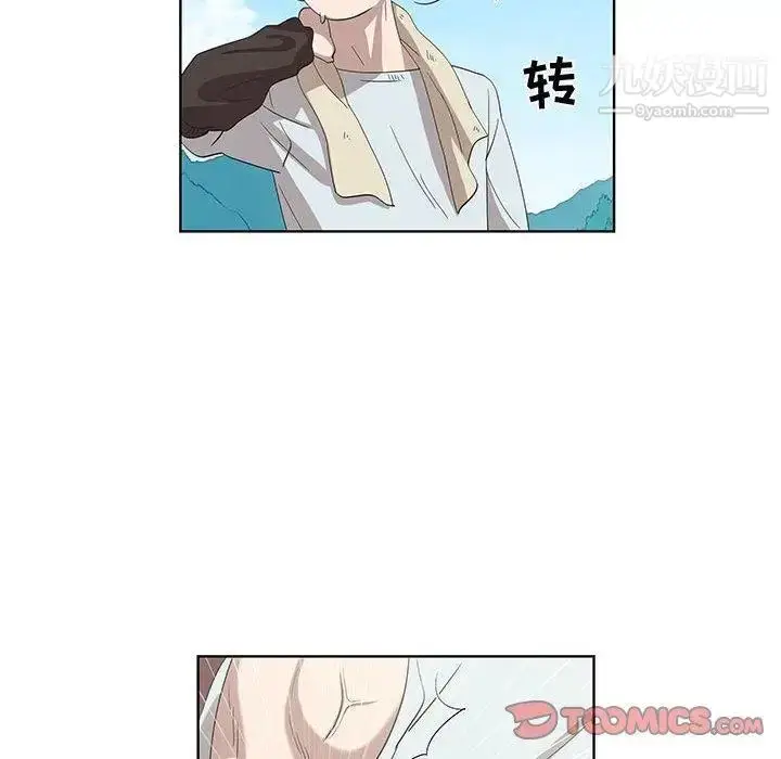 漫画《女人村的男老师》第16话第26张图