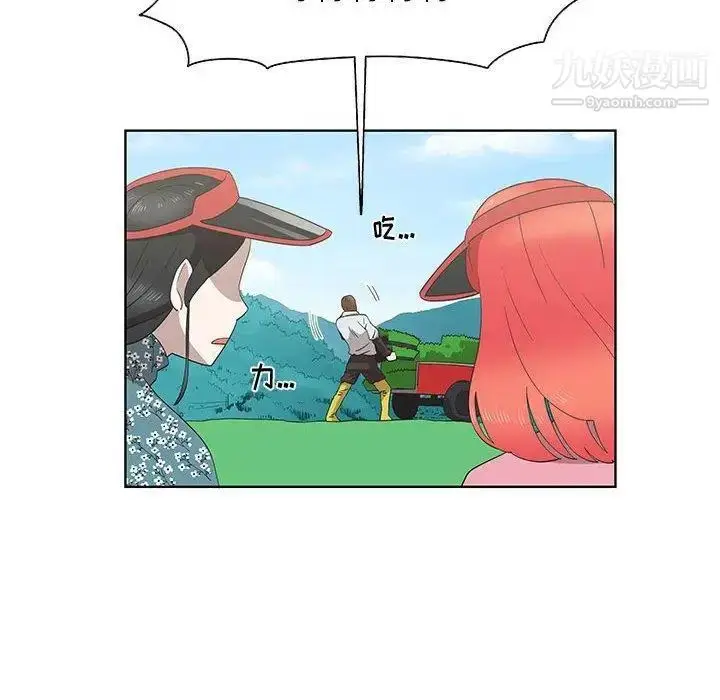 漫画《女人村的男老师》第16话第28张图