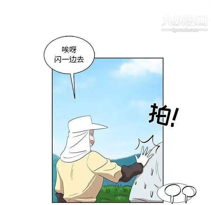 漫画《女人村的男老师》第16话第31张图