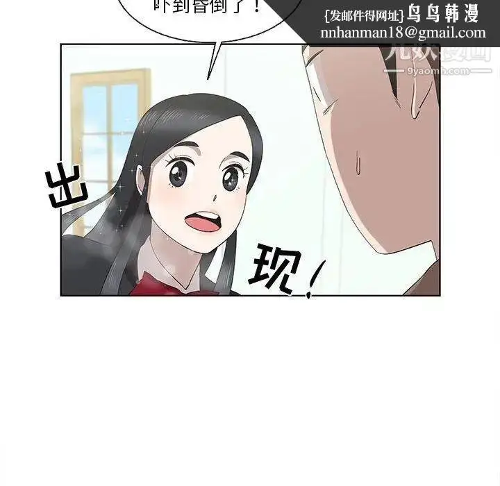 漫画《女人村的男老师》第16话第41张图