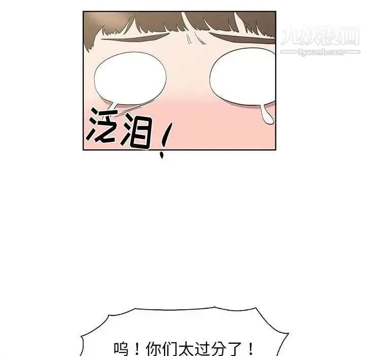漫画《女人村的男老师》第16话第53张图