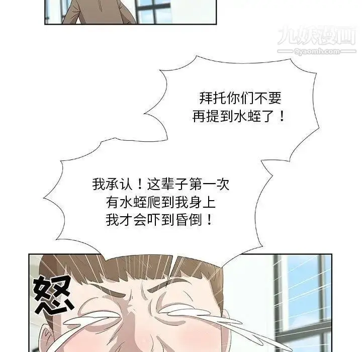 漫画《女人村的男老师》第16话第59张图