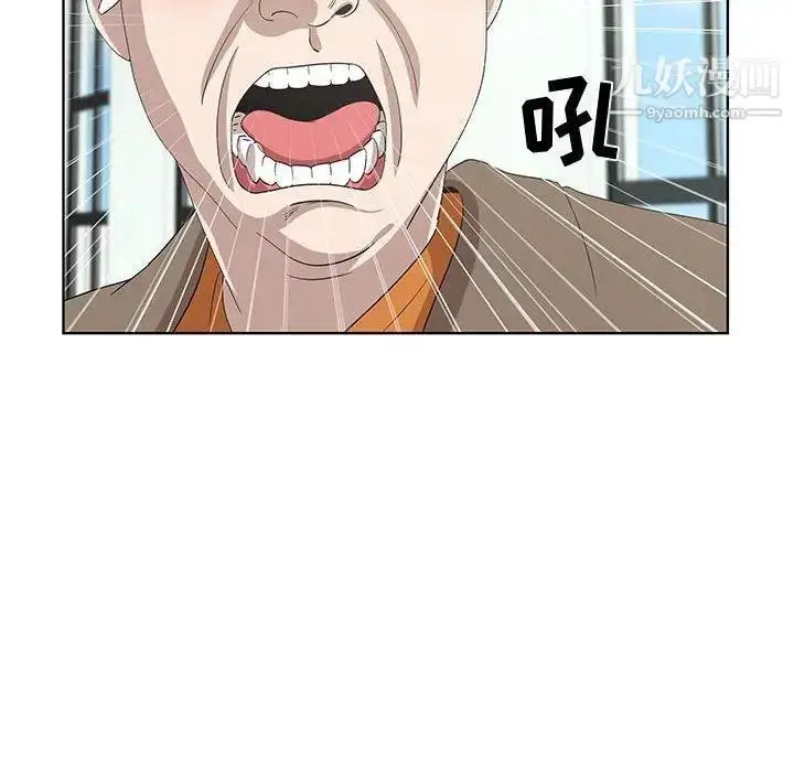 漫画《女人村的男老师》第16话第60张图