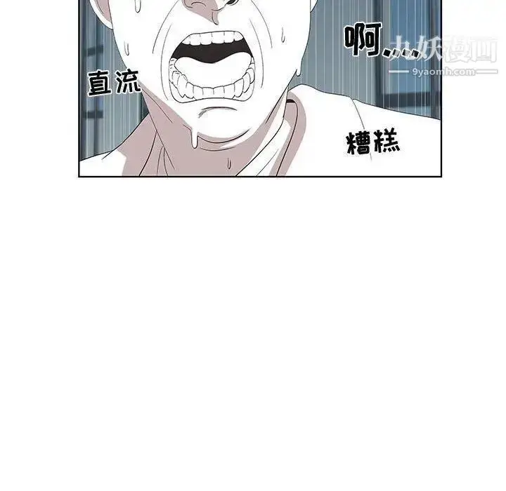 漫画《女人村的男老师》第16话第63张图