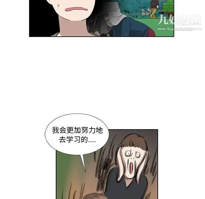 漫画《女人村的男老师》第16话第71张图