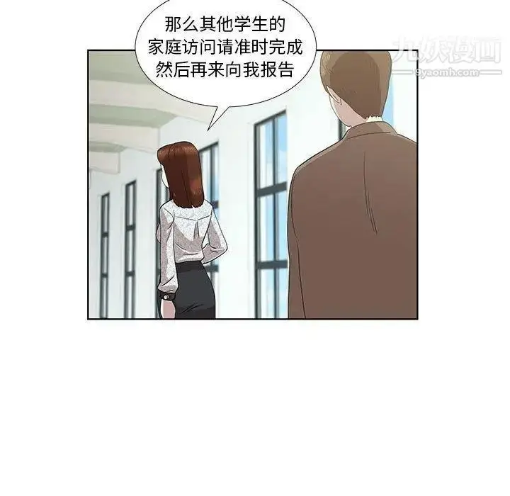 漫画《女人村的男老师》第16话第73张图