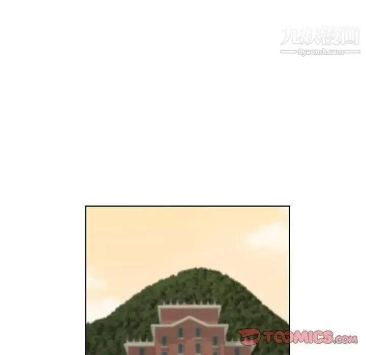 漫画《女人村的男老师》第16话第74张图