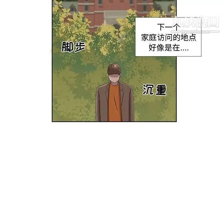 漫画《女人村的男老师》第16话第75张图