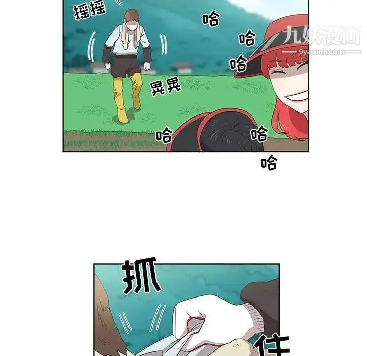 漫画《女人村的男老师》第16话第8张图