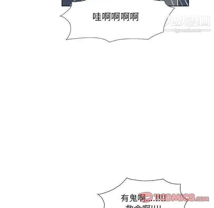 漫画《女人村的男老师》第11话第14张图