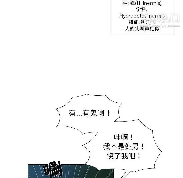 漫画《女人村的男老师》第11话第19张图