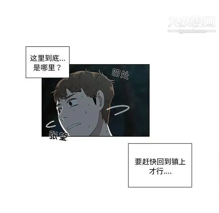 漫画《女人村的男老师》第11话第25张图