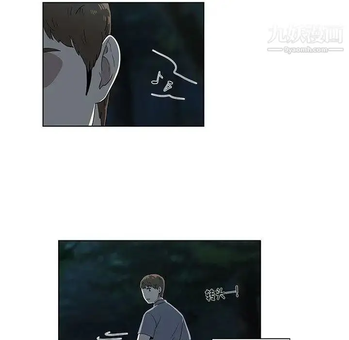 漫画《女人村的男老师》第11话第28张图