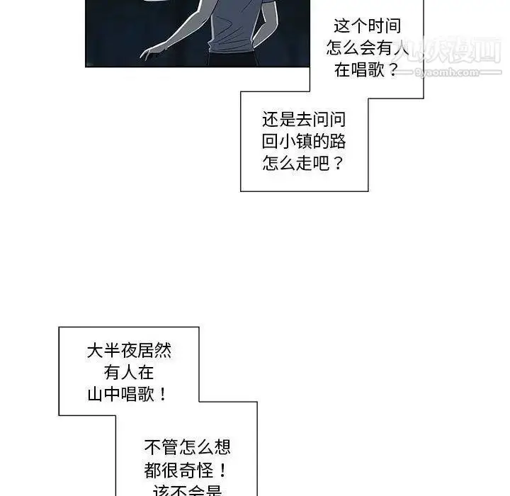 漫画《女人村的男老师》第11话第29张图
