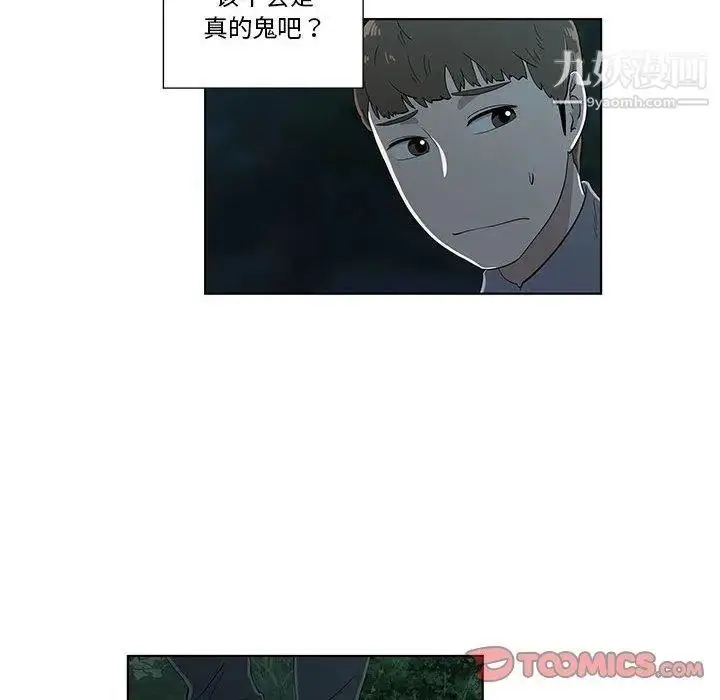 漫画《女人村的男老师》第11话第30张图
