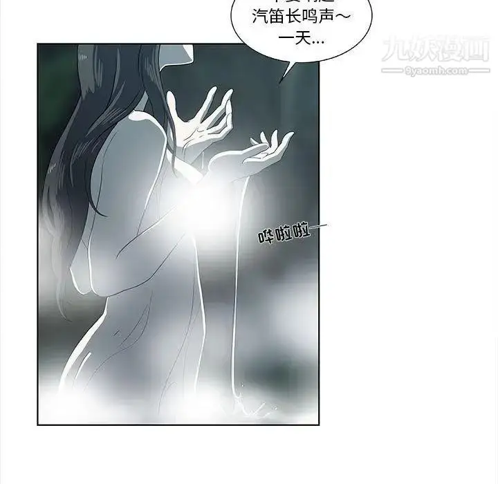 漫画《女人村的男老师》第11话第36张图