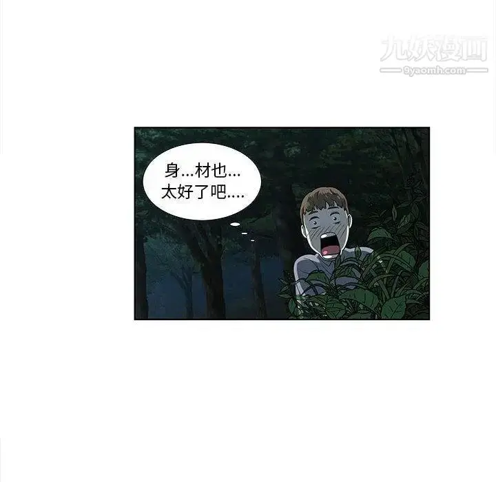 漫画《女人村的男老师》第11话第37张图