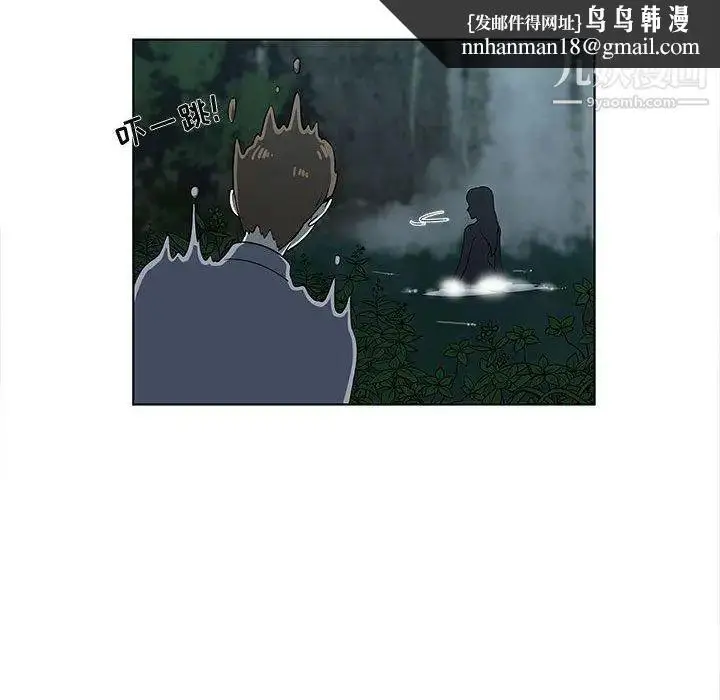 漫画《女人村的男老师》第11话第40张图