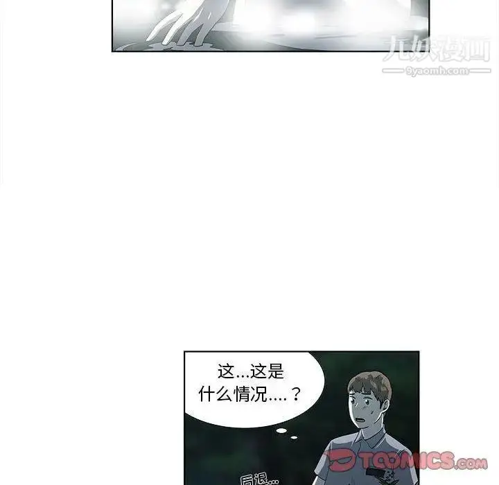 漫画《女人村的男老师》第11话第42张图