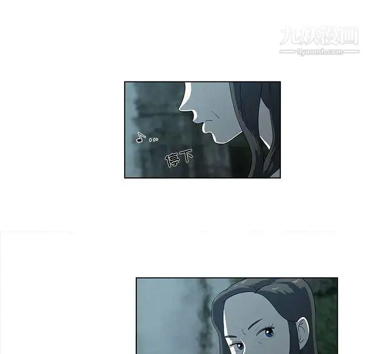 漫画《女人村的男老师》第11话第44张图