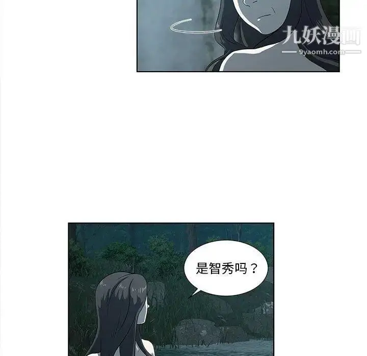 漫画《女人村的男老师》第11话第45张图
