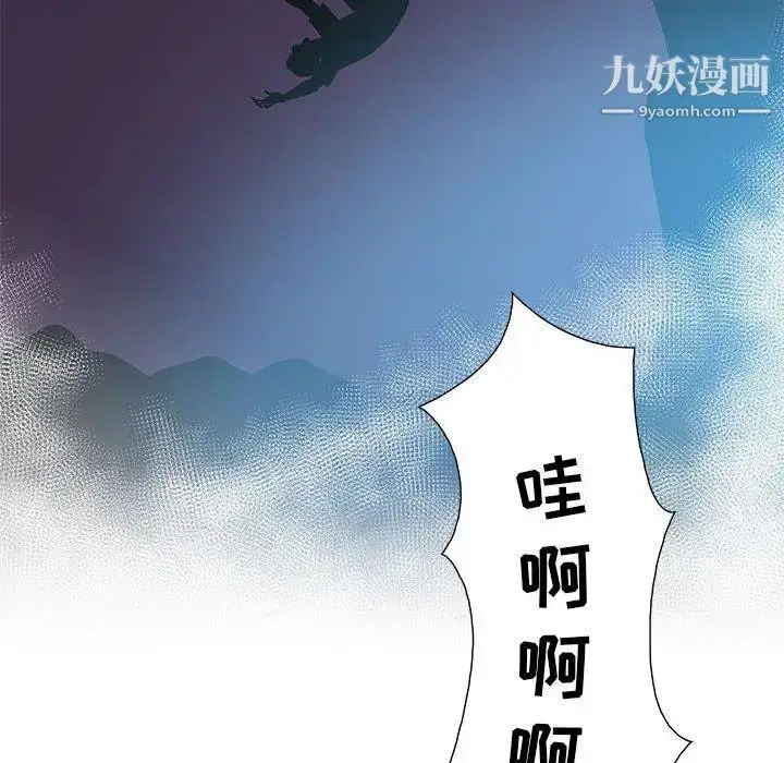 漫画《女人村的男老师》第11话第52张图