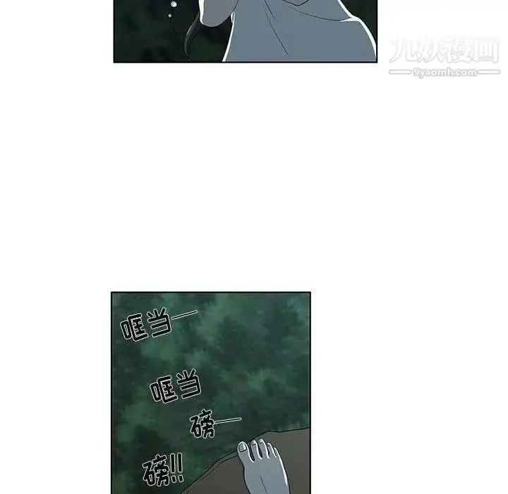 漫画《女人村的男老师》第11话第56张图