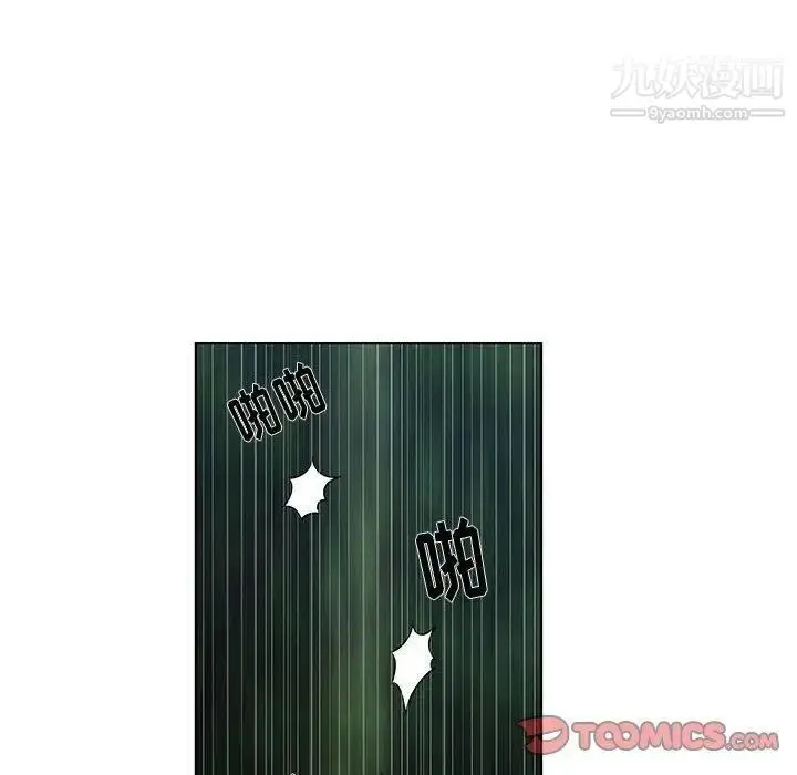 漫画《女人村的男老师》第11话第58张图