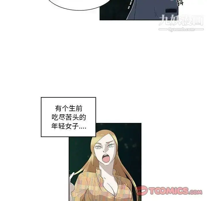 漫画《女人村的男老师》第11话第6张图