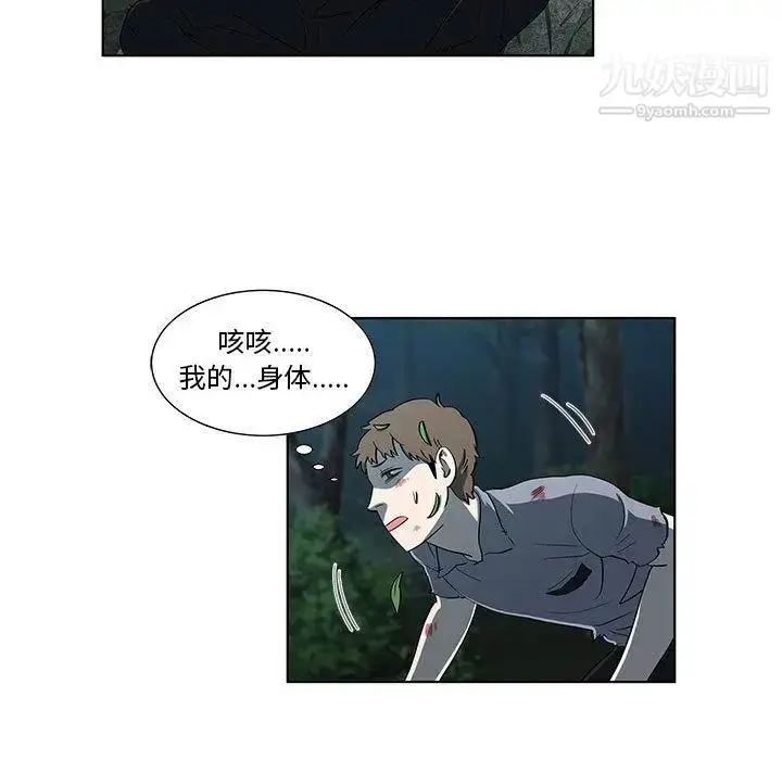 漫画《女人村的男老师》第11话第61张图