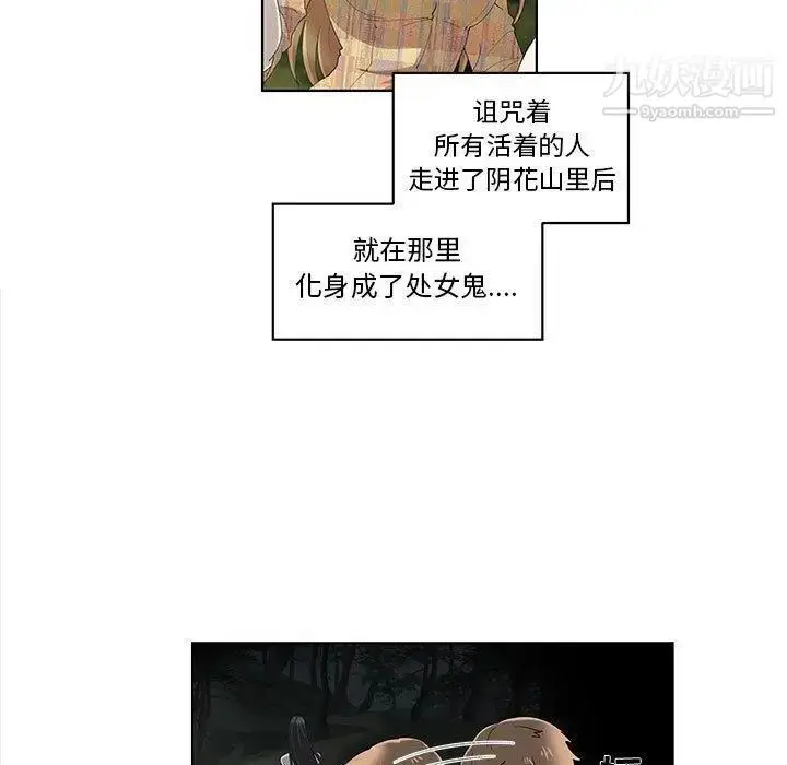 漫画《女人村的男老师》第11话第7张图