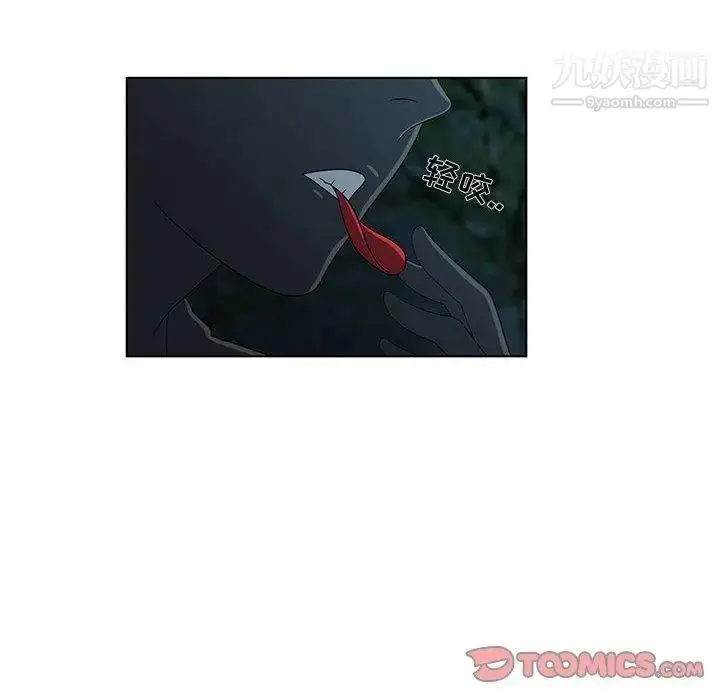 漫画《女人村的男老师》第11话第70张图