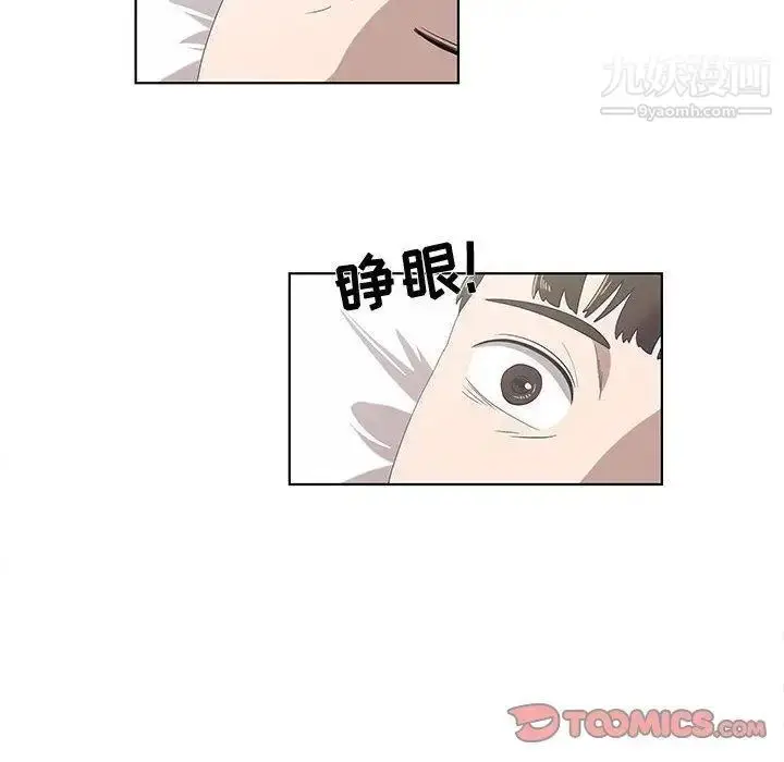 漫画《女人村的男老师》第11话第74张图