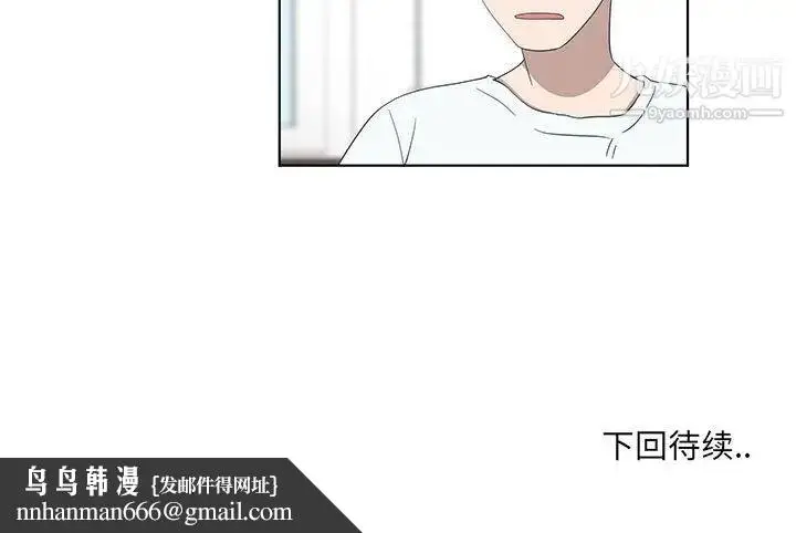 漫画《女人村的男老师》第11话第79张图