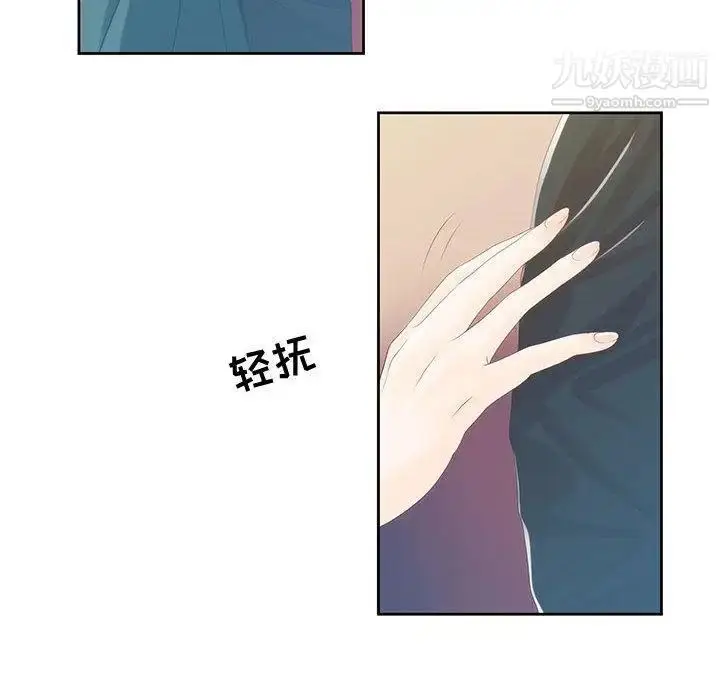 漫画《女人村的男老师》第1话第25张图