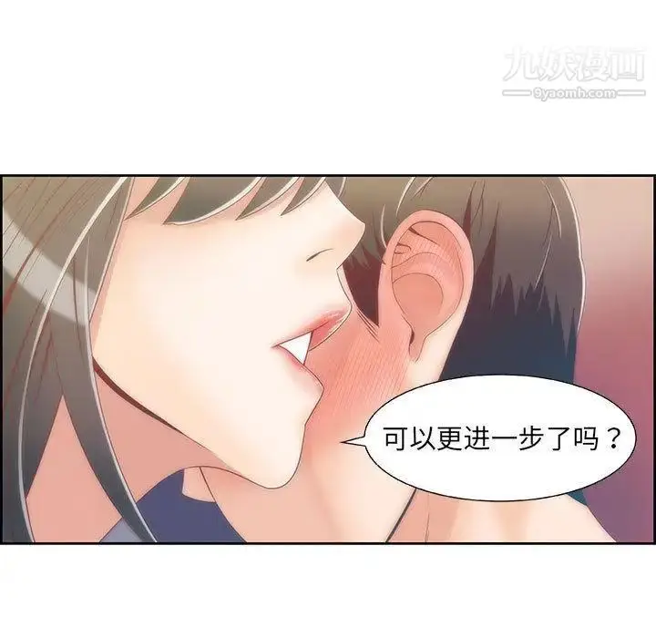 漫画《女人村的男老师》第1话第26张图