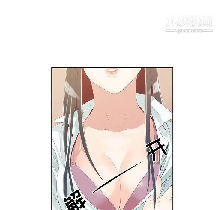 漫画《女人村的男老师》第1话第27张图