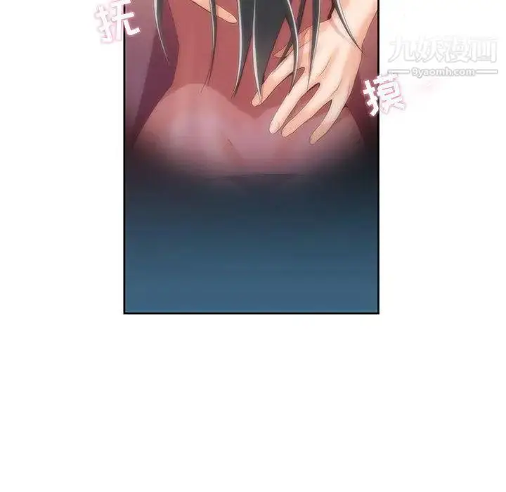 漫画《女人村的男老师》第1话第33张图