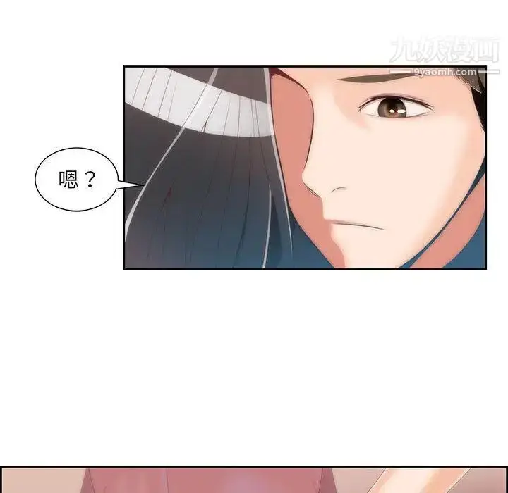 漫画《女人村的男老师》第1话第34张图