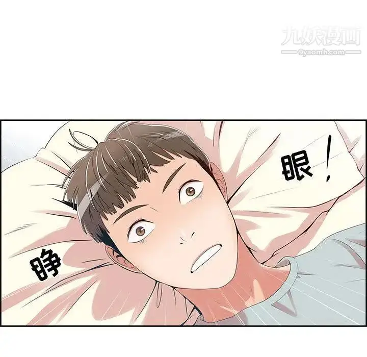 漫画《女人村的男老师》第1话第39张图