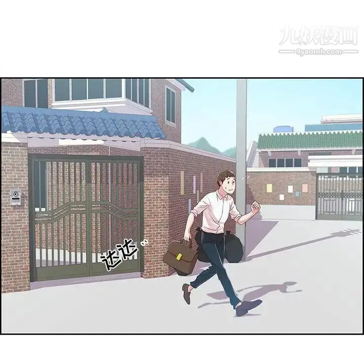 漫画《女人村的男老师》第1话第45张图