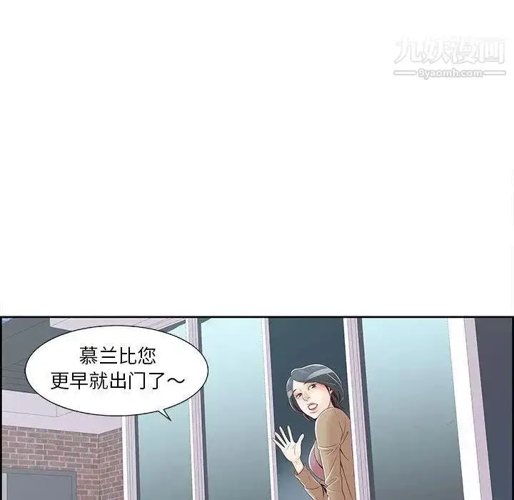 漫画《女人村的男老师》第1话第46张图