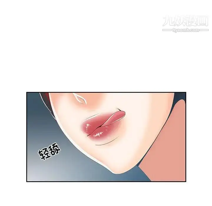 漫画《女人村的男老师》第1话第50张图
